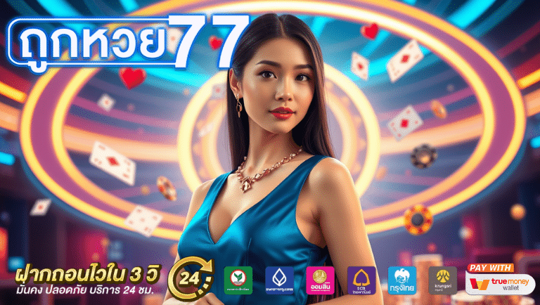 tookhuay77 slot