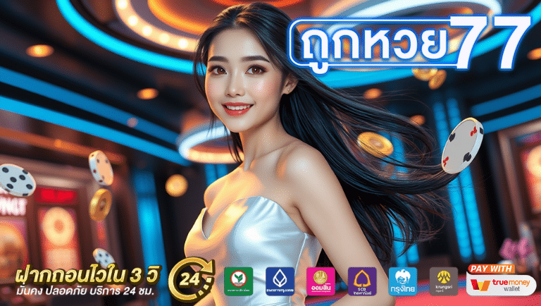 tookhuay77 สล็อต